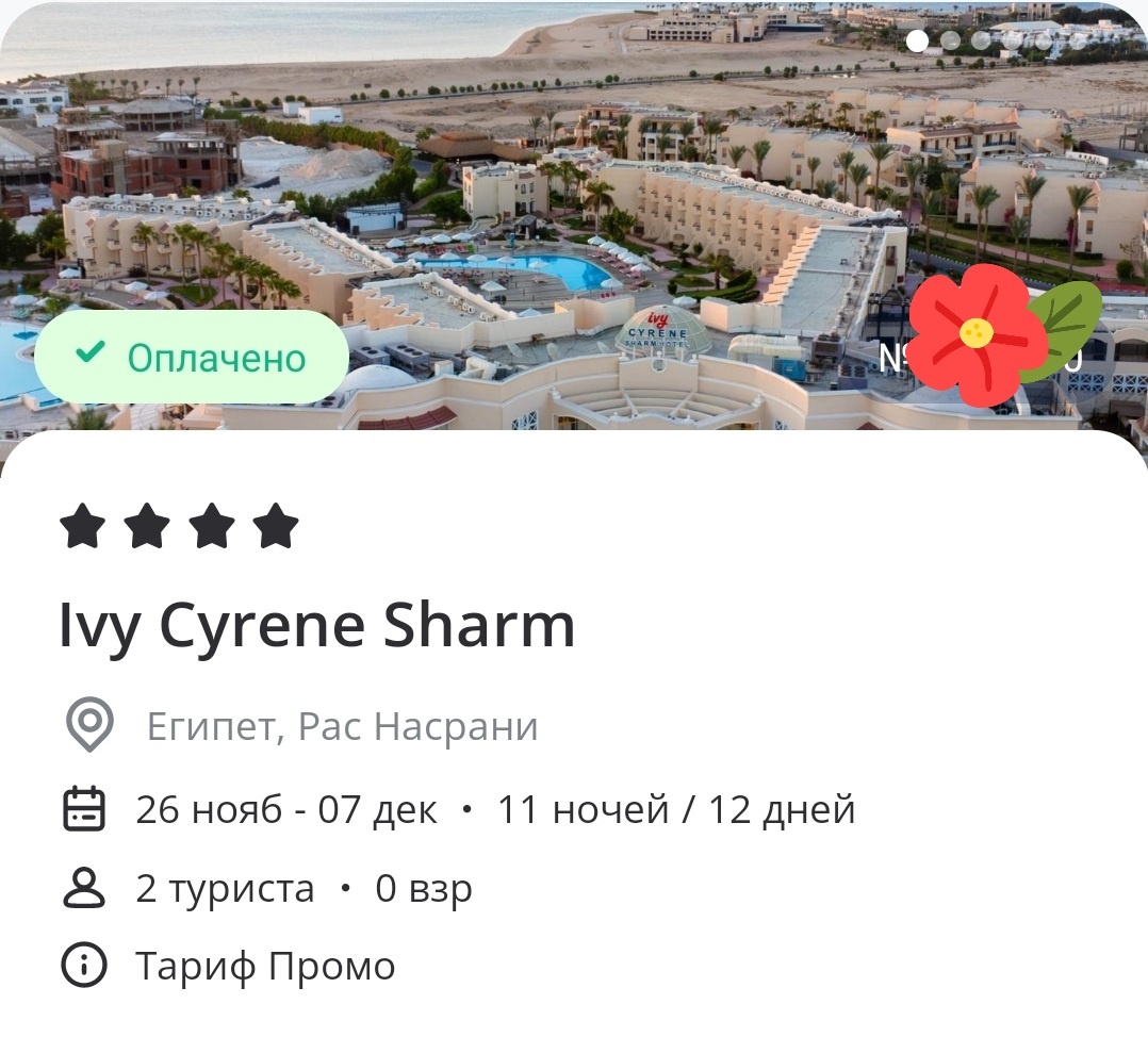 Правда, название бухты подкачало))