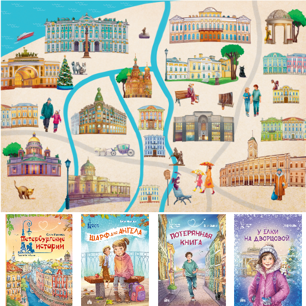форзац книги "Петербургские истории"