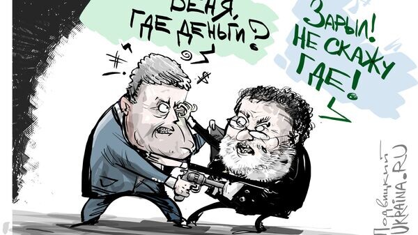    © Украина.ру