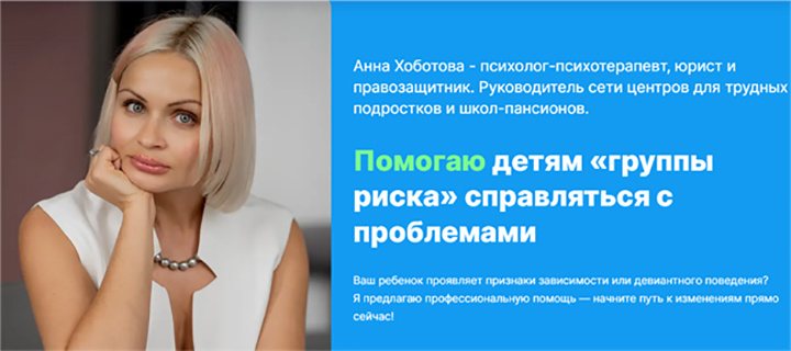    Фото: Фото с сайта annahobotova.ru