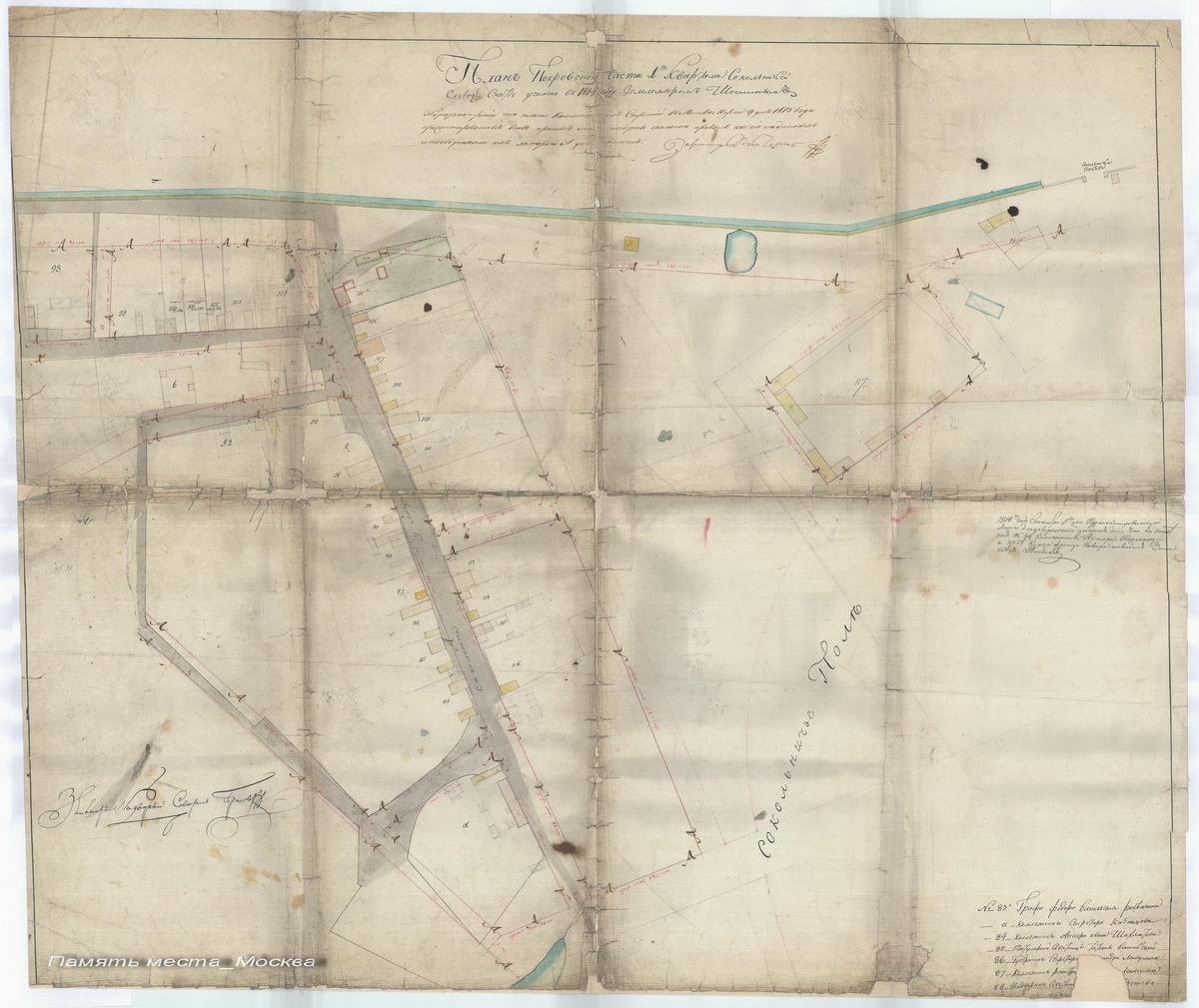 ЦГА г. Москвы. ОХД до 1917 года. Ф.179. Оп.20. Д.206
