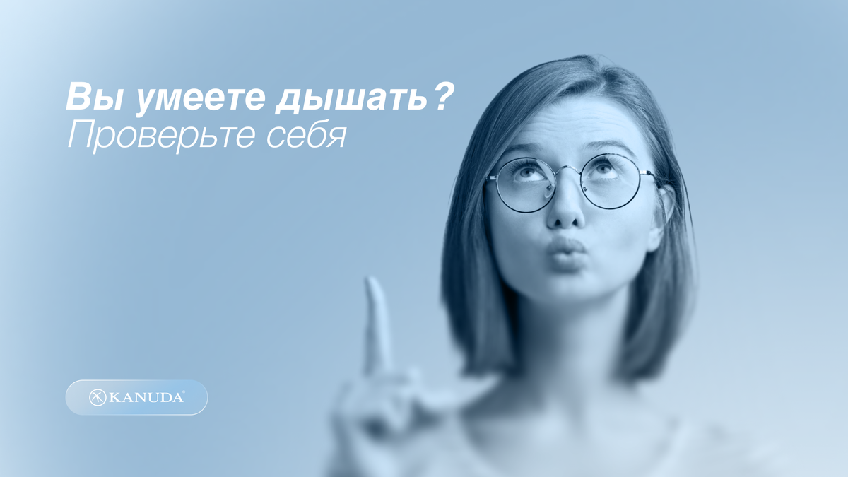 Проверьте себя