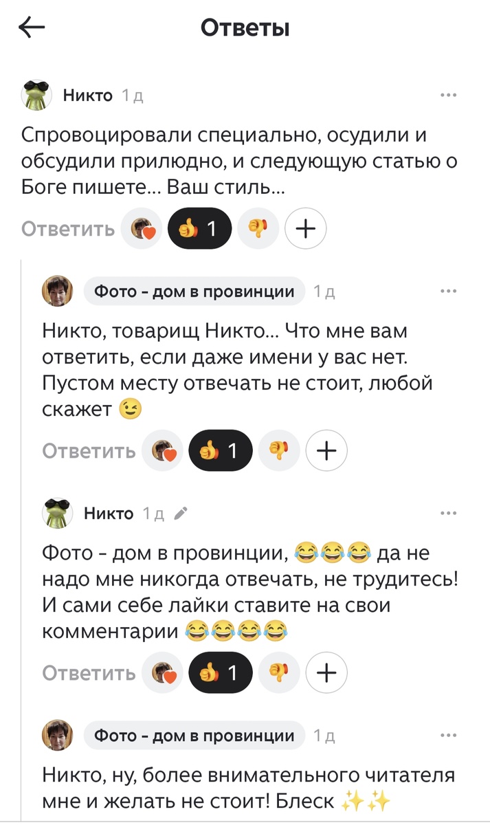 Скрин из дзен