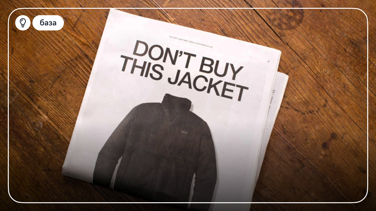 Источник: patagonia.com