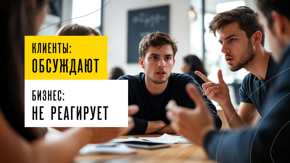 Иногда компании сами невольно поощряют распространение негатива о себе