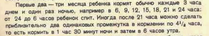 "Детское питание", Госторгиздат, 1957 г.