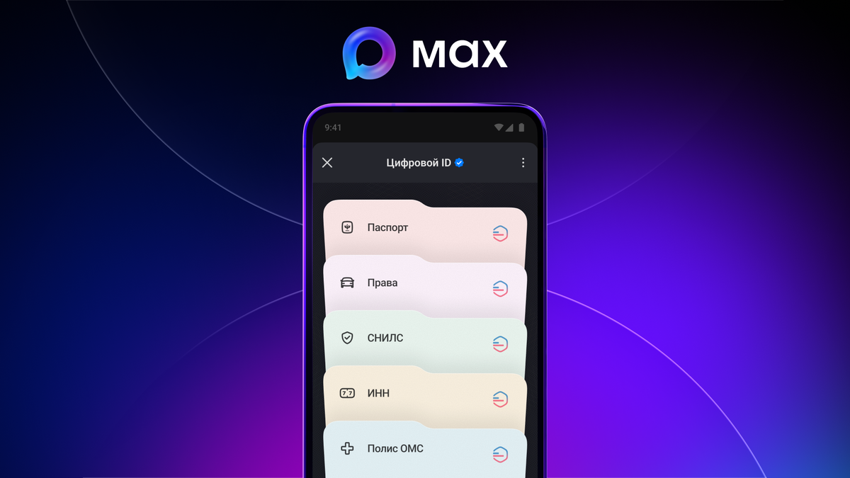 Иллюстрация: Max  📷
