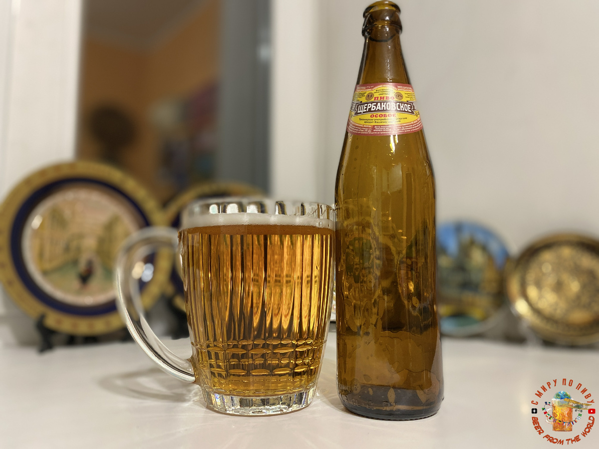 Обзор пива Щербаковское особое
