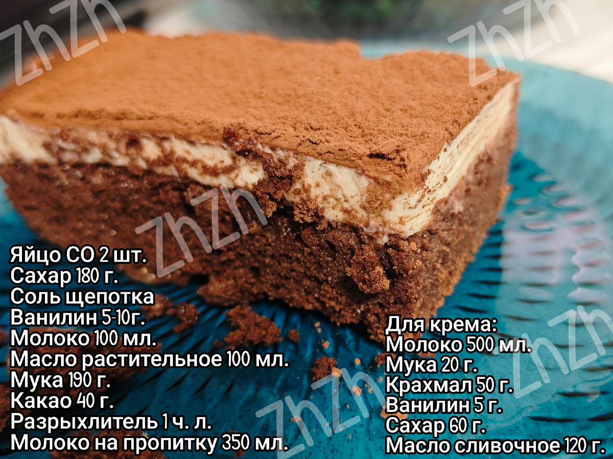 Невероятно вкусный десерт, в меру сладкий 