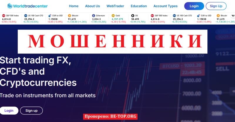 Брокер World Trade Center отзывы: подробный анализ сервисов, условий и рисков