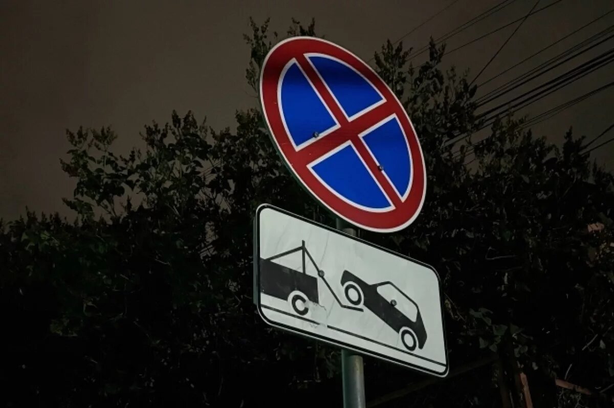    В выходные введут запрет на парковку и проезд у стадиона «Факел» в Воронеже