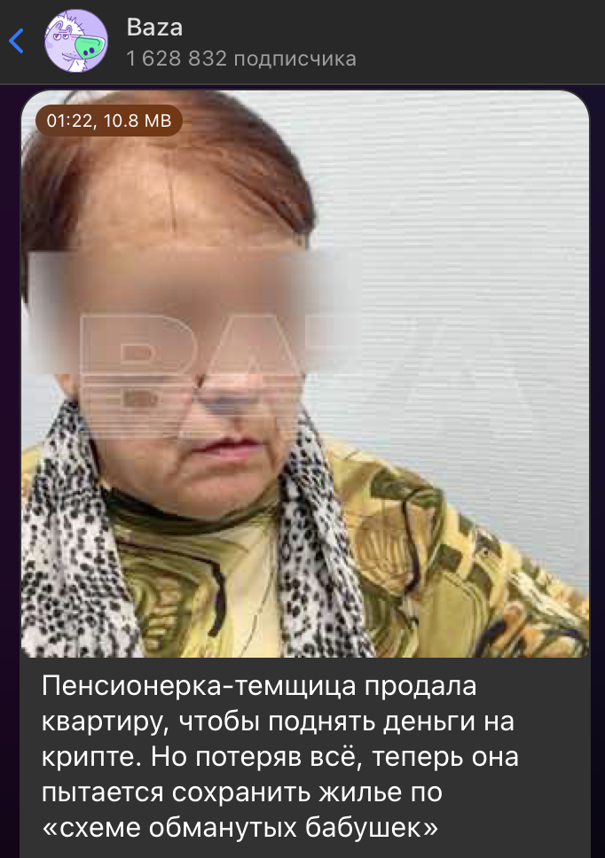    Скриншот: t.me/bazabazon/42485