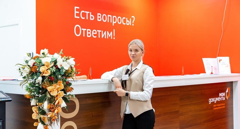    МФЦ Московской области