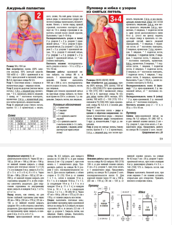 журнал "Сабрина 11/2025".