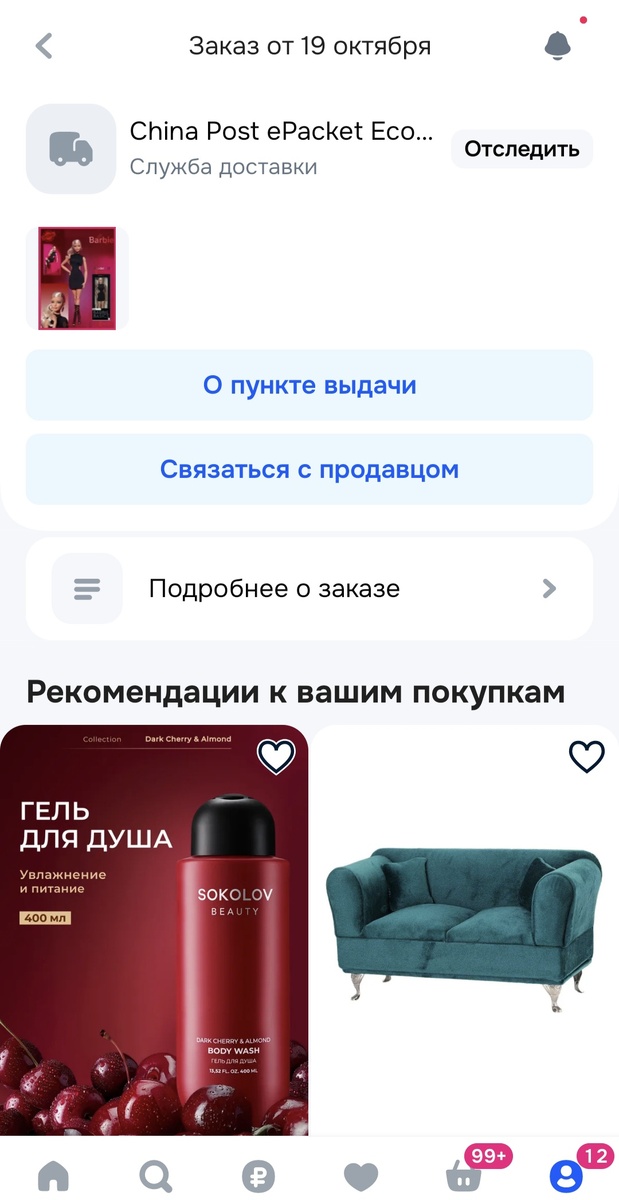 Куклы из Китая на Озоне, заказ из зарубежного магазина 