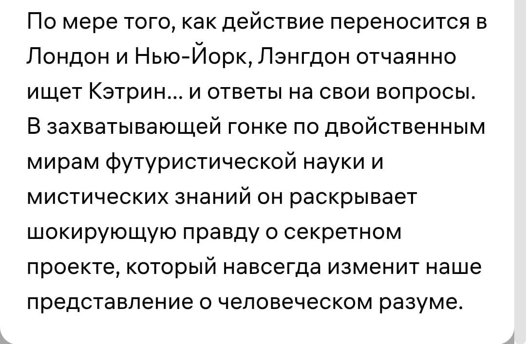 аннотация часть 2