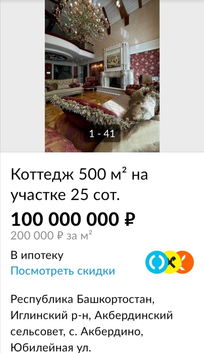 Скриншот с сайта Avito.ru. Листайте галерею.