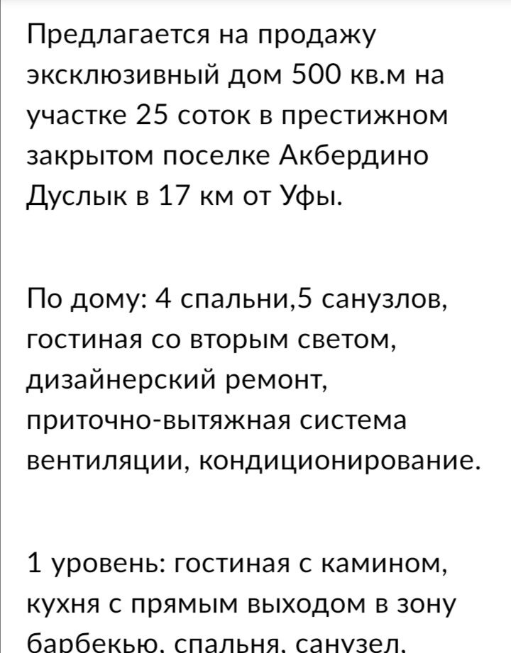 Скриншот с сайта Avito.ru. Листайте галерею.