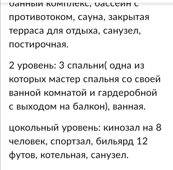 Скриншот с сайта Avito.ru. Листайте галерею.