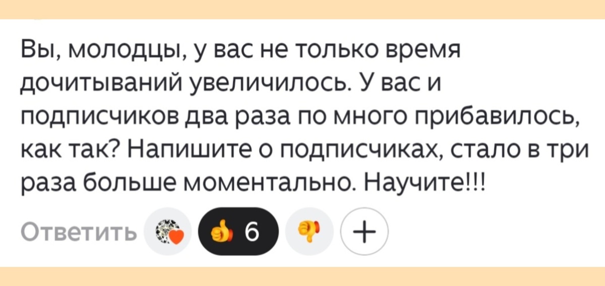 Ответ ниже. Но если только стоит немного расслабиться, то показатели сразу падают. Нужна регулярность и несколько статей в день . Я никого не призываю, просто рассказываю , как у меня. 