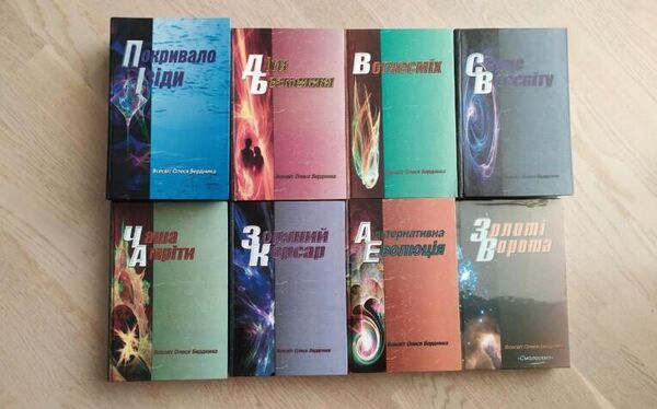 Олесь Бердник, книги (фото из социальных сетей)