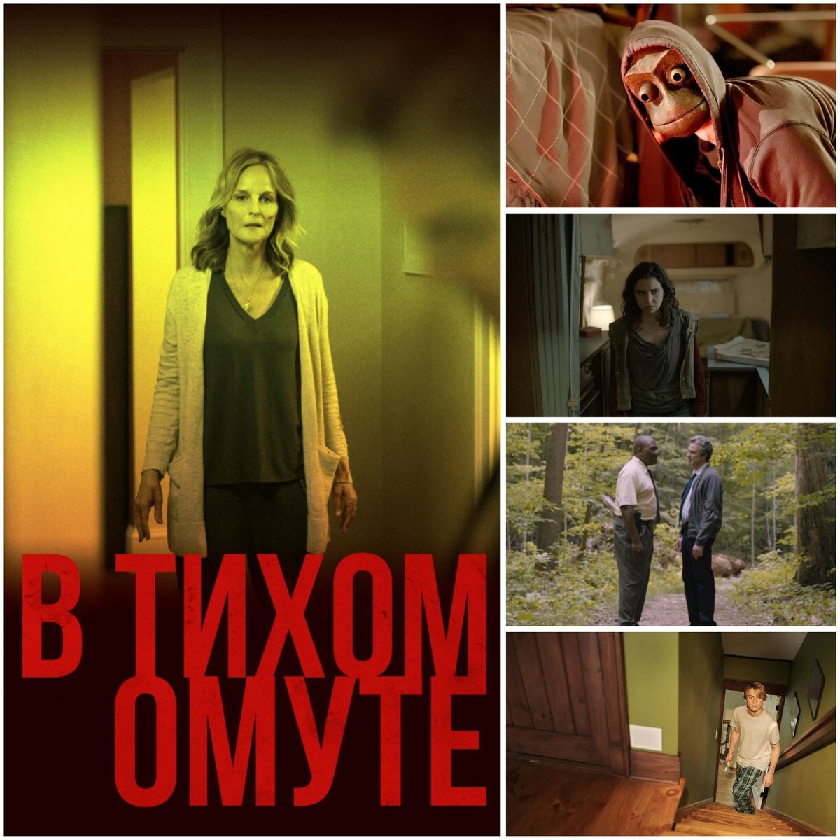 КиноПоиск 6.9