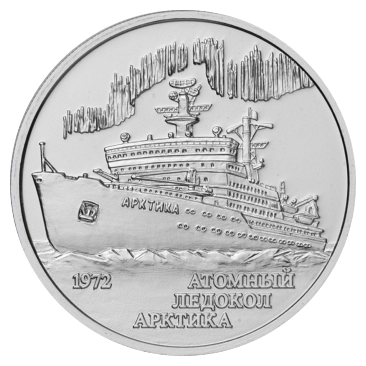 Лицевая сторона жетона