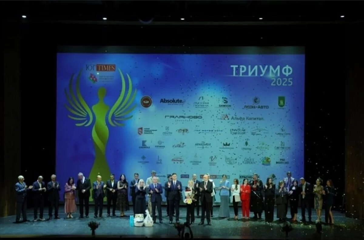    В Краснодаре назвали, кто получил Гран-при в конкурсе «Триумф»