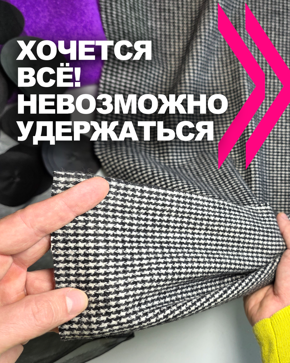 Распродажа на сайте Ткани Эксперт