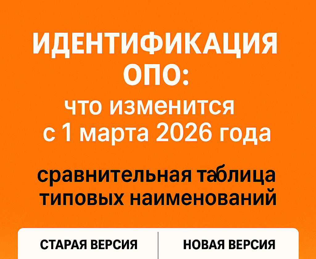 Новые типовые наименования ОПО в Постановлении Правительства 1363