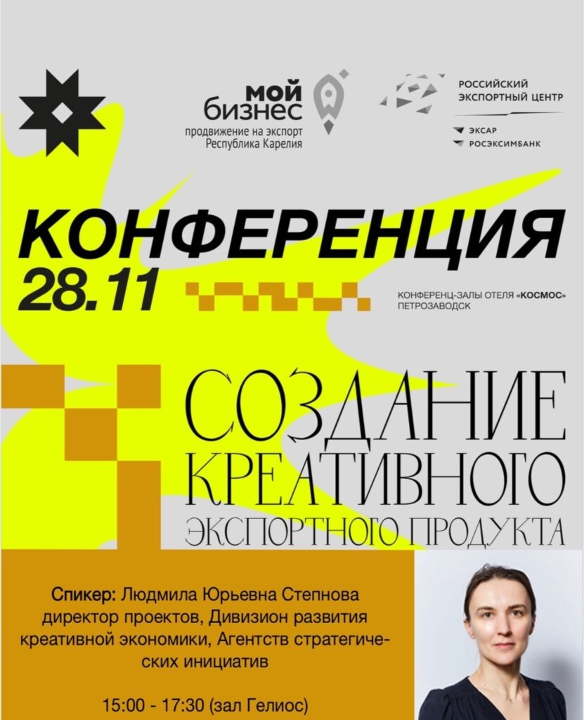    Фото: Мой бизнес Республика Карелия / ВК