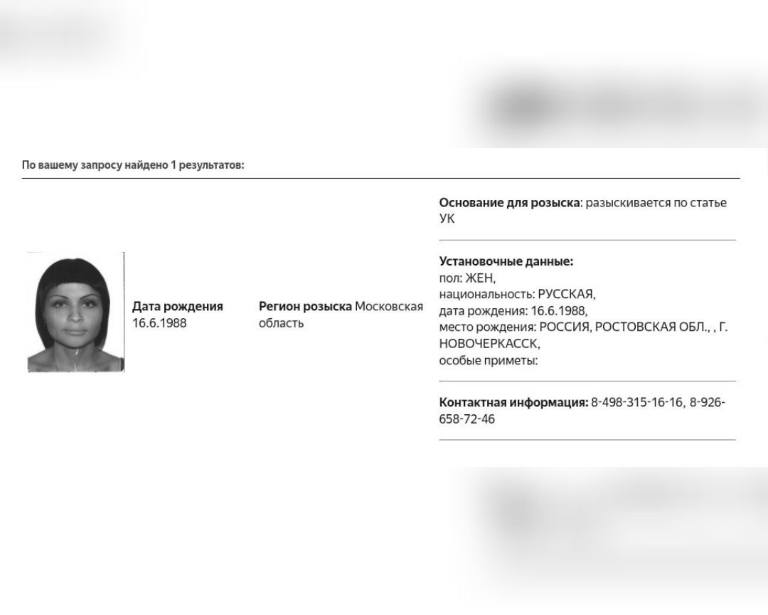 © МВД России