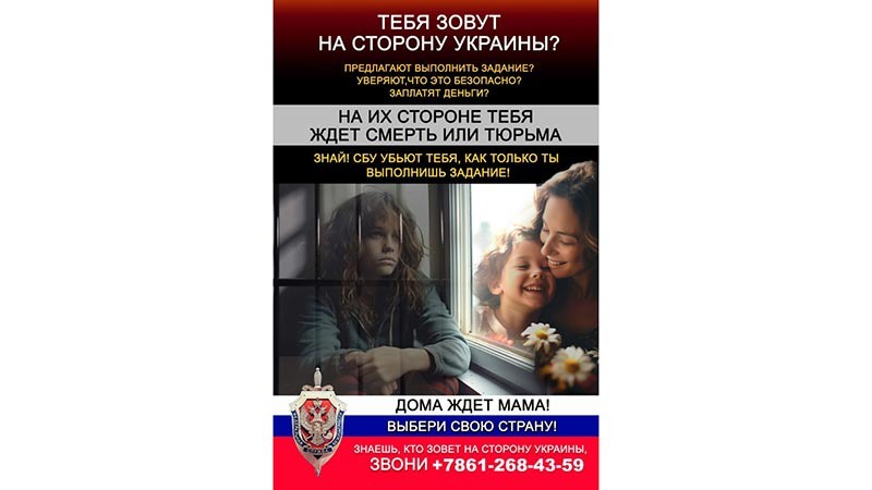    ФСБ России пресекла деятельность жительниц Херсонской области, подозреваемых в шпионаже