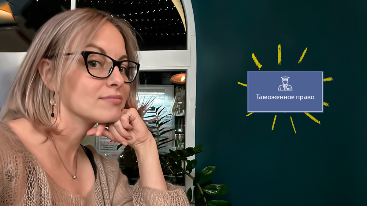 Дарья Гичева, партнёр юридической компании Парадигма права