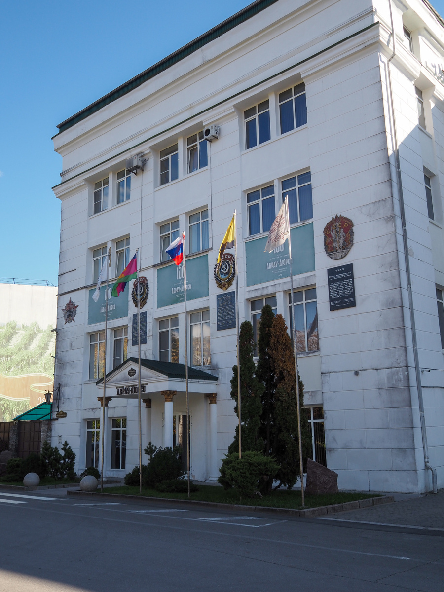 Главное административное здание «ПАО Абрау-Дюрсо»