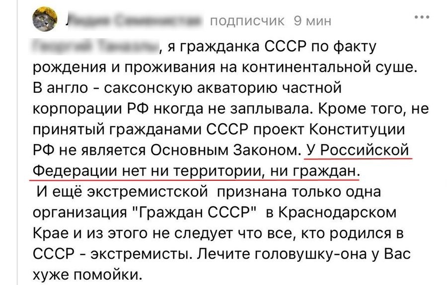 Приверженцы этой теории заговора могут встретиться вам по всему интернету — на форумах, в комментариях к новостям и постам в госпабликах...
Источник: vk.com/pmkon
