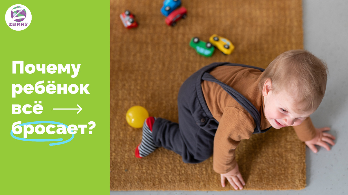 Научное объяснение поведения детей с позиции развития мозга, разбор по возрастам, практические советы для родителей