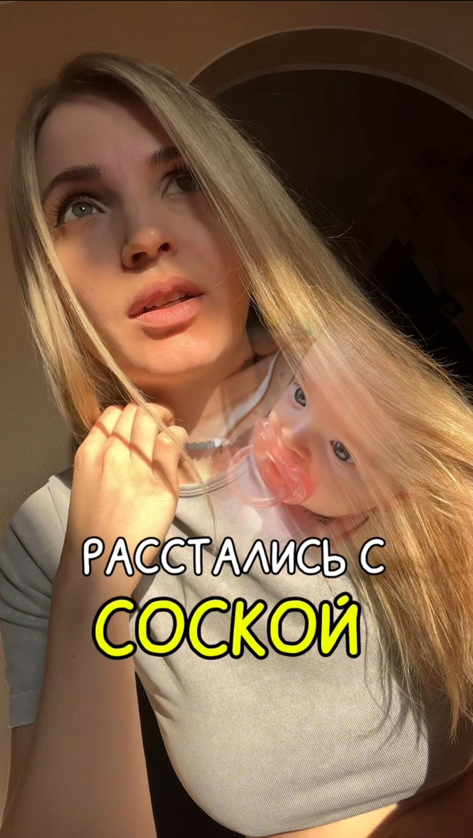 Это я записала видео по этому поводу ❤️ можно посмотреть на канале 