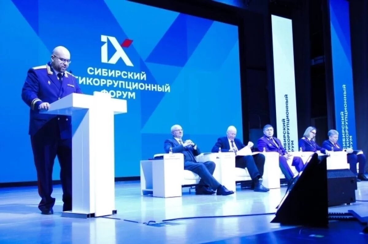    В Красноярске обсудили, как вернуть украденные коррупционерами миллиарды