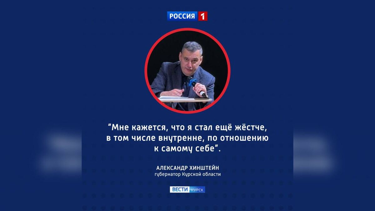    На пресс-конференции Александр Хинштейн ответил на вопрос об изменениях в его характере