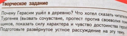 Фото из учебника