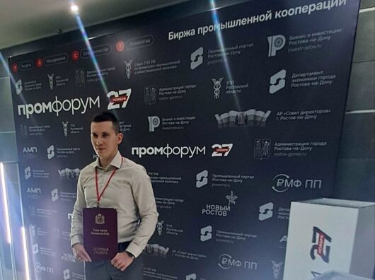    Межрегиональный промышленный форум Ростова-на-Дону// Фото Елена Бечина "Городской репортер"