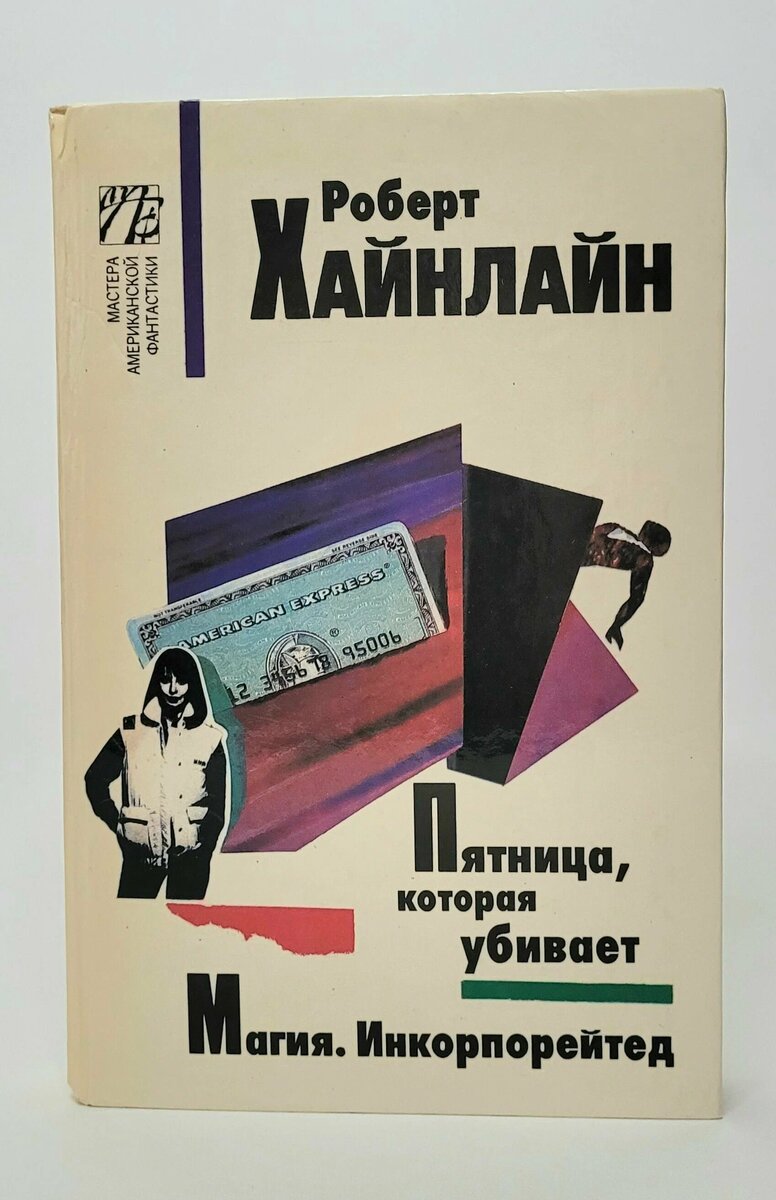 Страшно? Мне тоже...