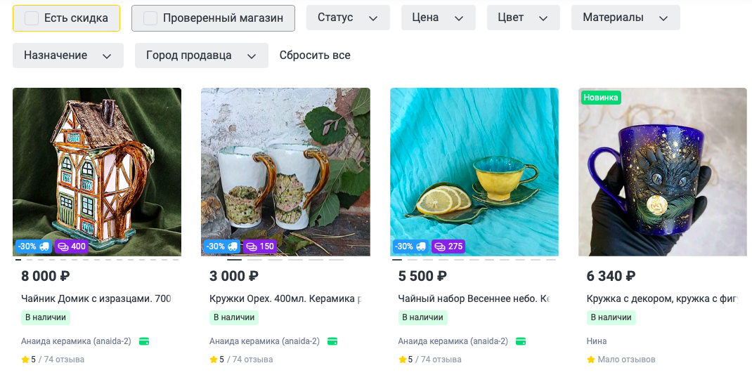 Так выглядит первая строчка каталога на «Ярмарке Мастеров». (Источник: https://www.livemaster.ru)