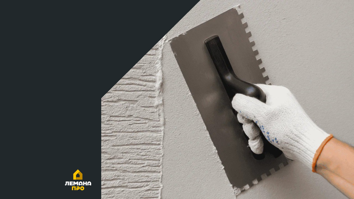 Нанесение на стену декоративной штукатурки