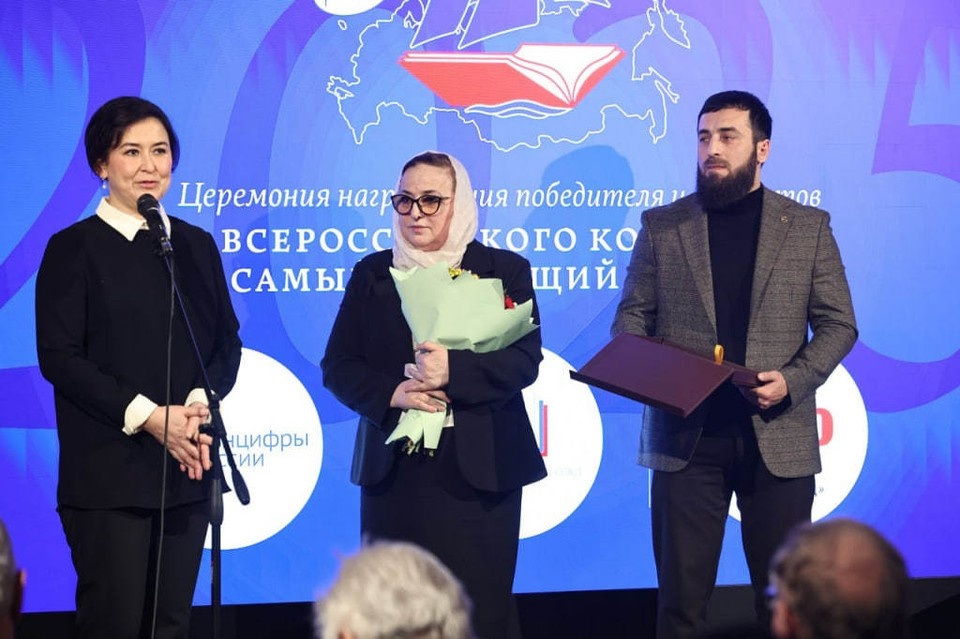    Чечня получила специальный приз на конкурсе «Самый читающий регион». Фото: Российский книжный союз