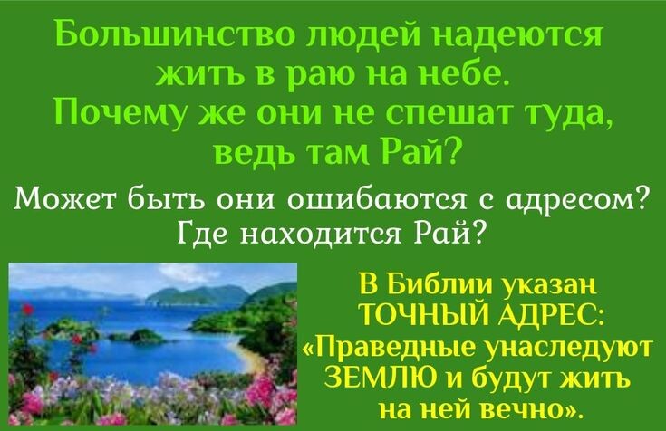 Вы творцы своего рая! 