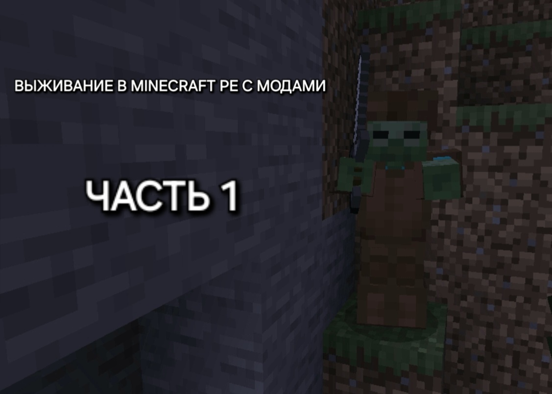 Зомбачок-чок-чок