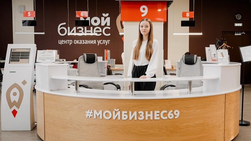 Источник фото: центр «Мой бизнес» Тверской области