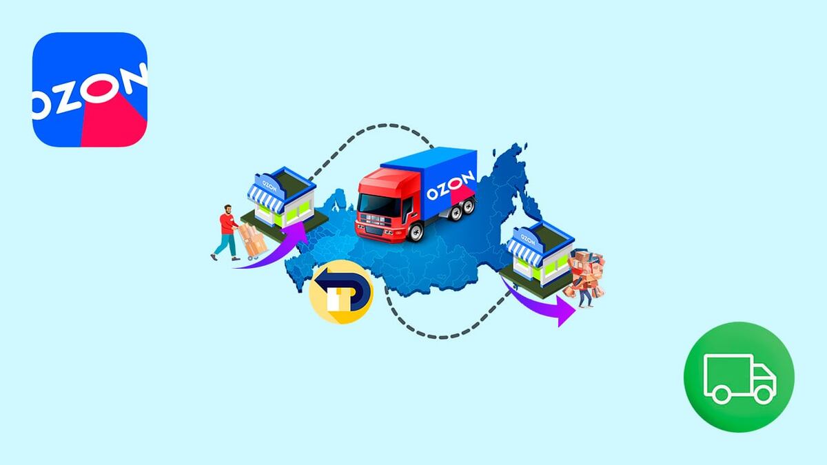 Как отправить посылку через Озон